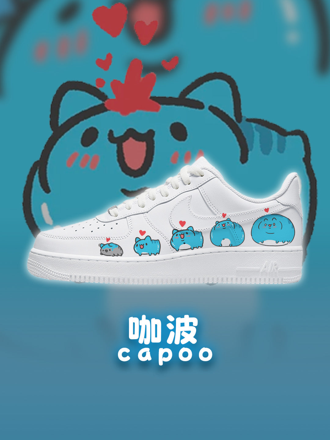 AF1 咖波 V2款